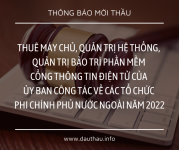 [Mời thầu] Thuê máy chủ, quản trị hệ thống, quản trị bảo trì phần mềm Cổng thông tin điện tử của Ủy ban công tác về các tổ chức phi chính phủ nước ngoài năm 2022